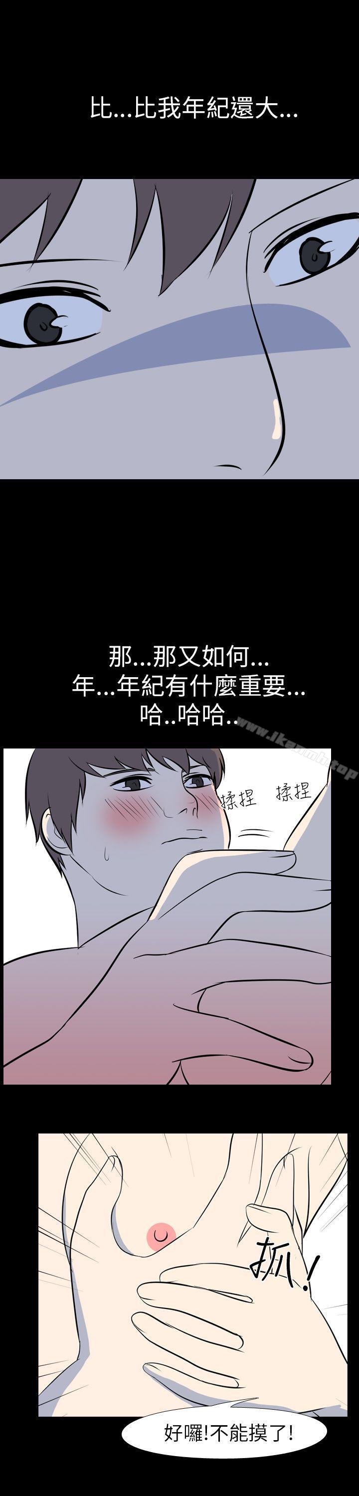 我的色色夜说最终话