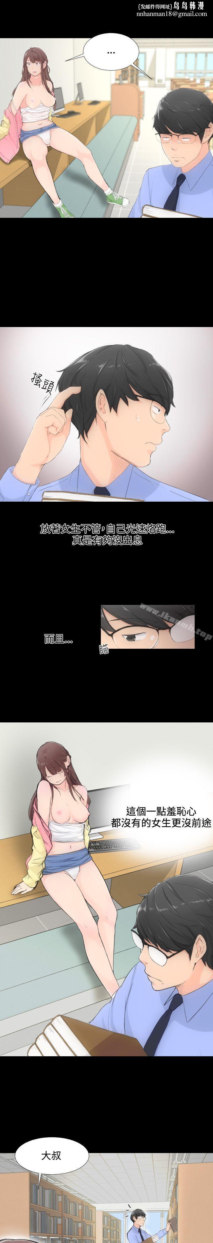 成人的滋味第1话