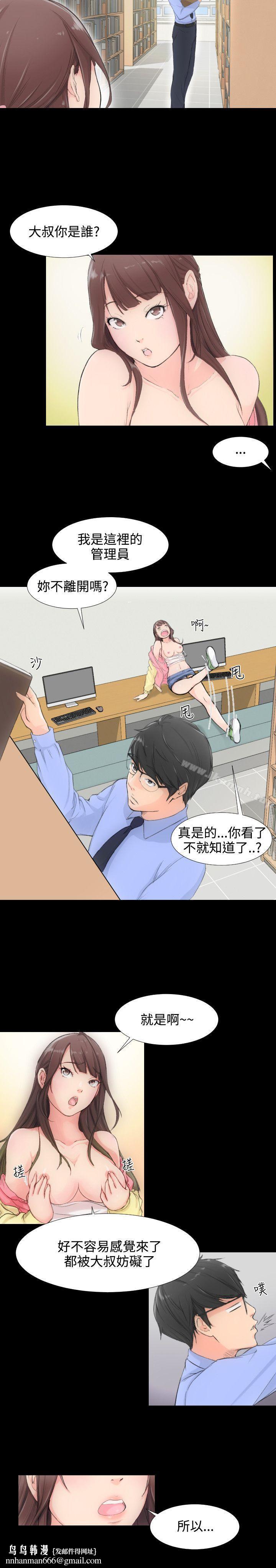 成人的滋味第1话