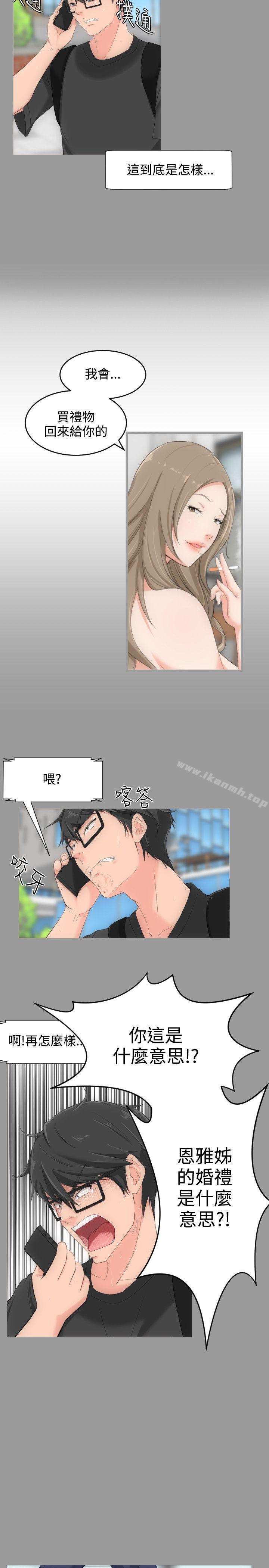 成人的滋味第4话