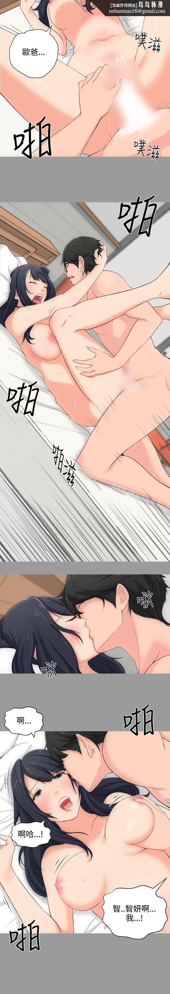 成人的滋味第4话