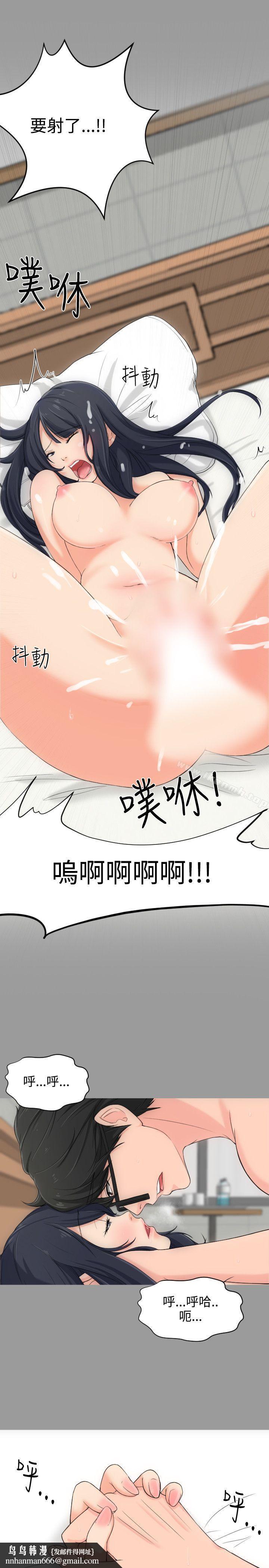 成人的滋味第4话