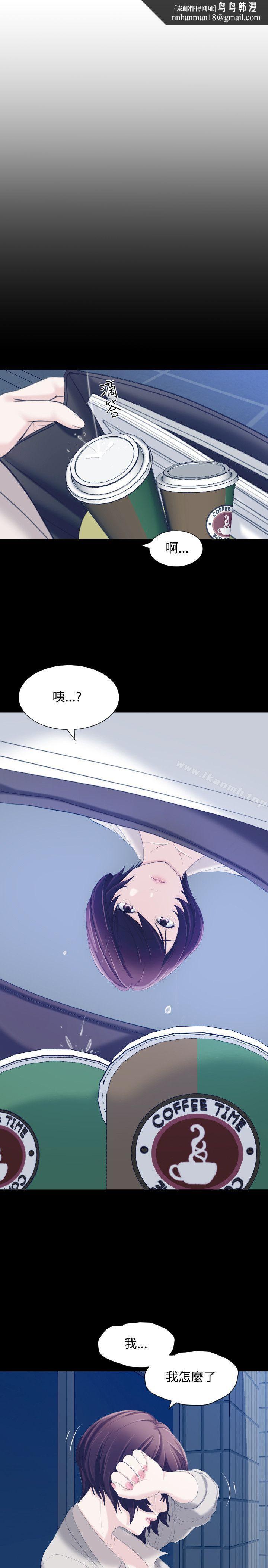 成人的滋味第7话