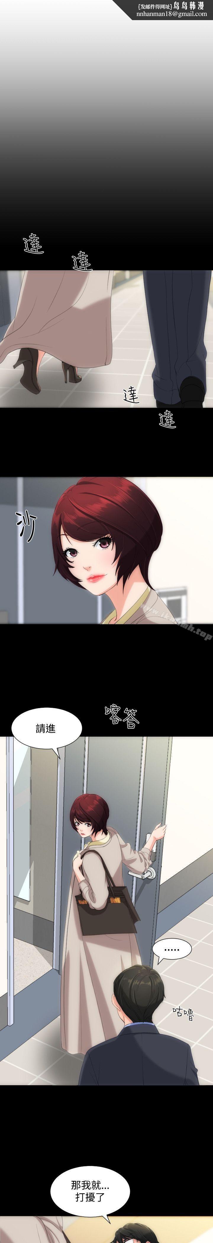 成人的滋味第8话