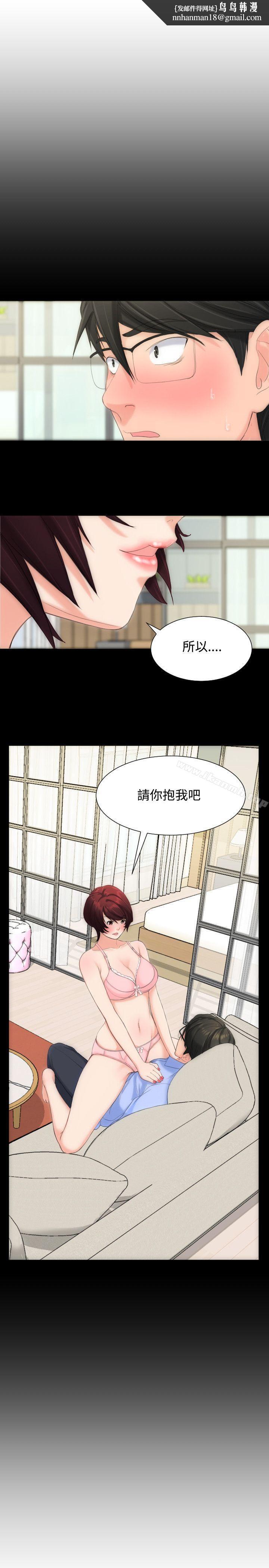 成人的滋味第9话