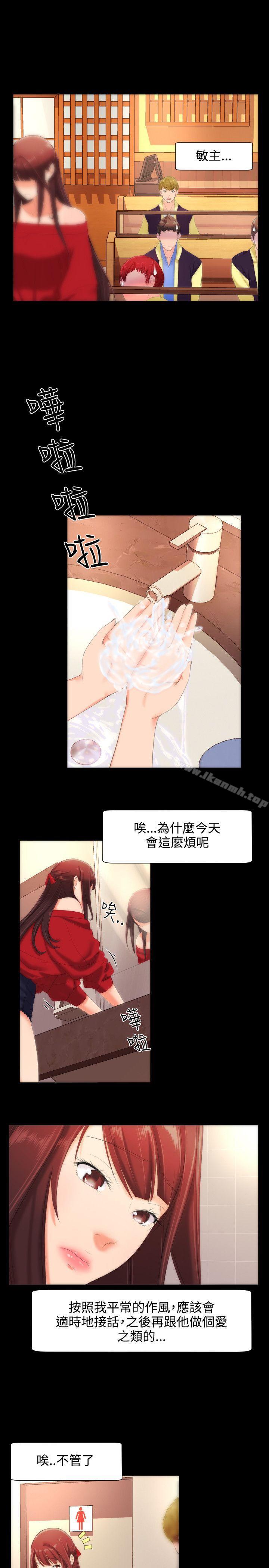 成人的滋味第10话