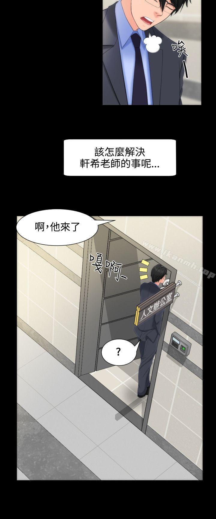成人的滋味第10话