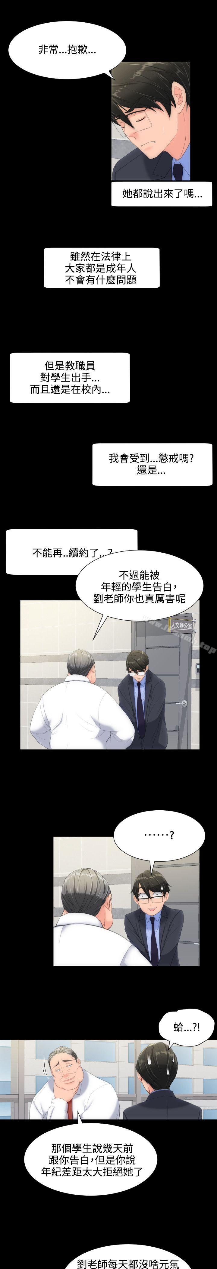 成人的滋味第11话