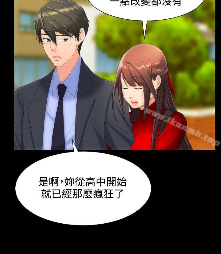 成人的滋味第11话