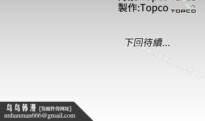 成人的滋味第13话