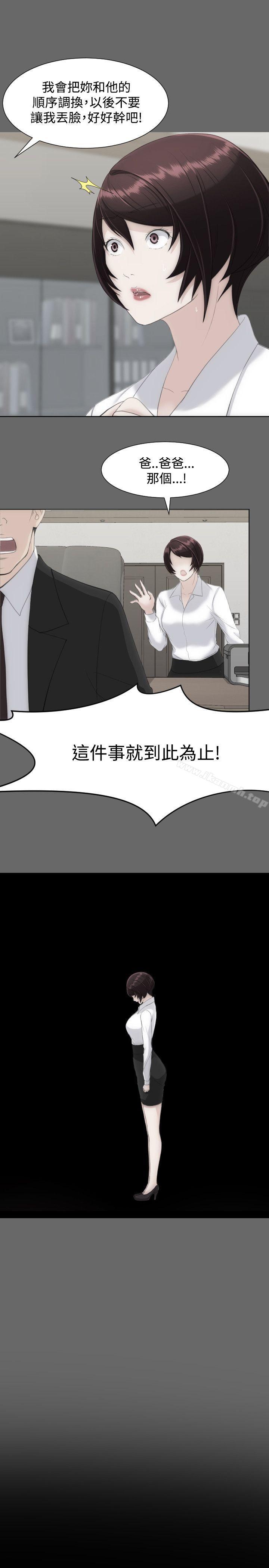 成人的滋味第14话