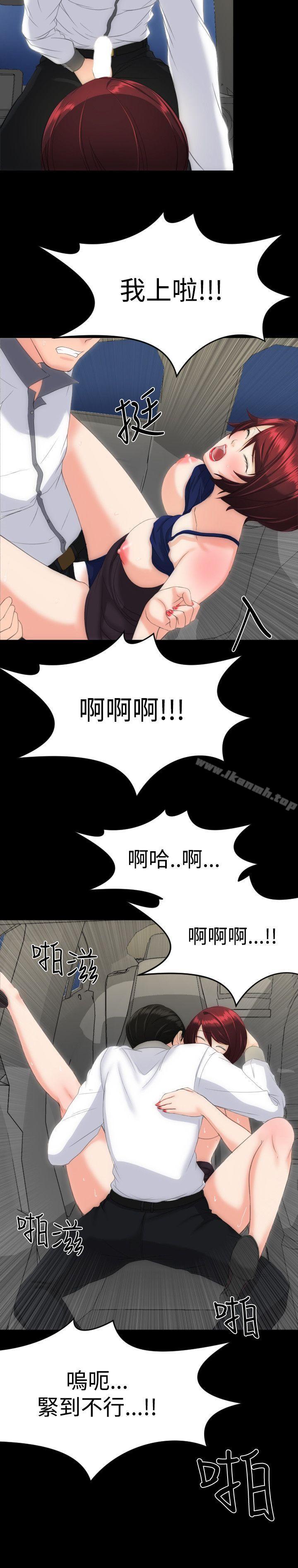 成人的滋味第14话