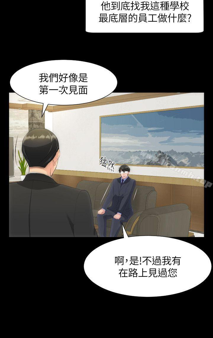 成人的滋味第21话