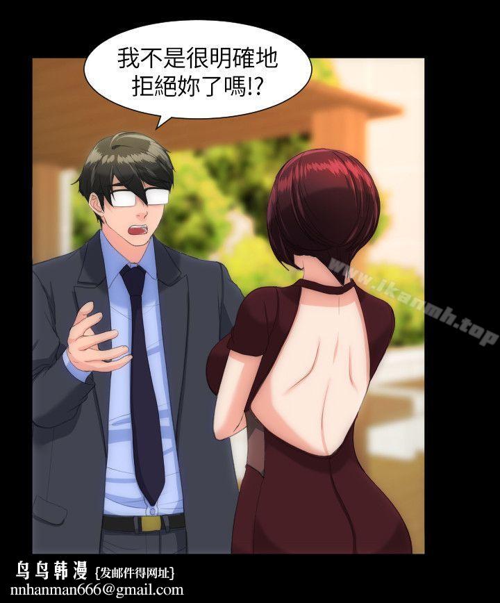 成人的滋味第21话