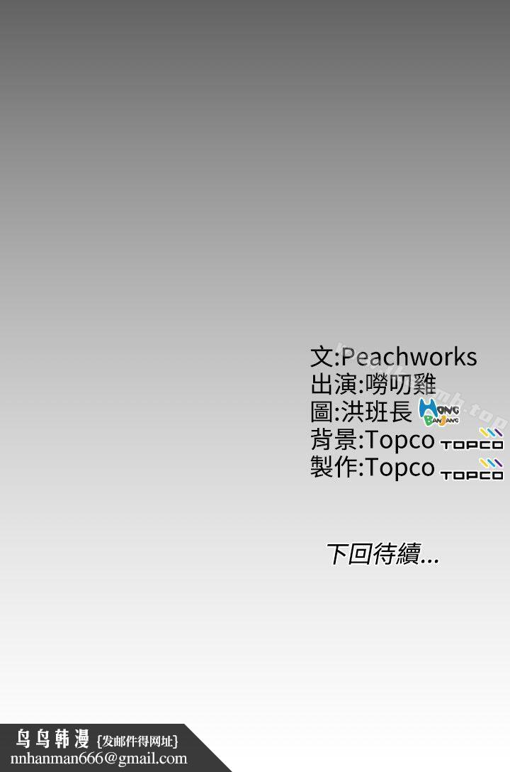 成人的滋味第21话