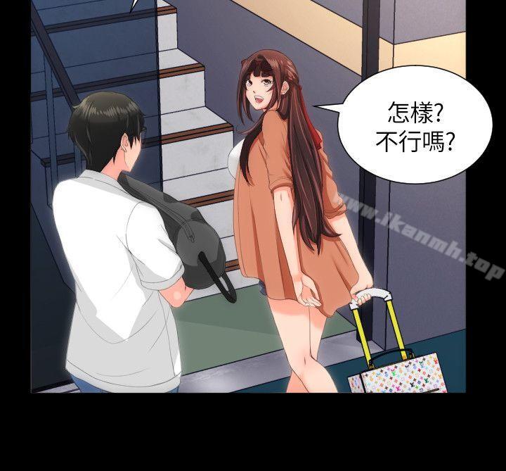 成人的滋味第22话