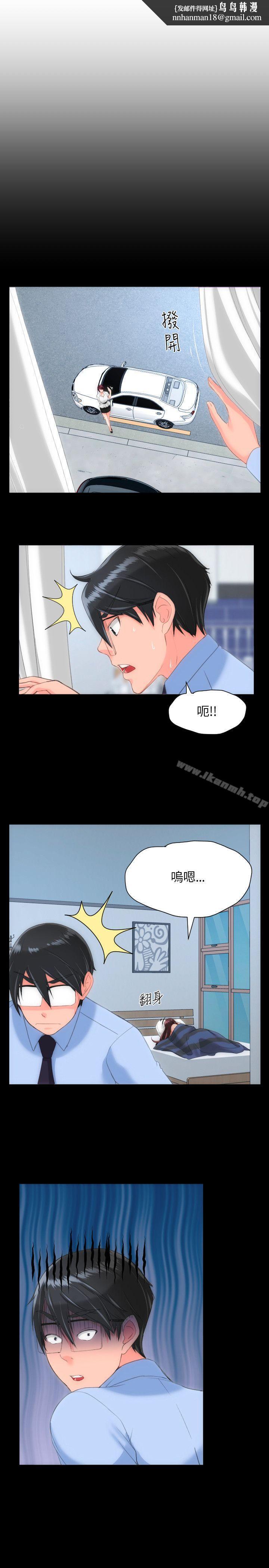 成人的滋味第23话