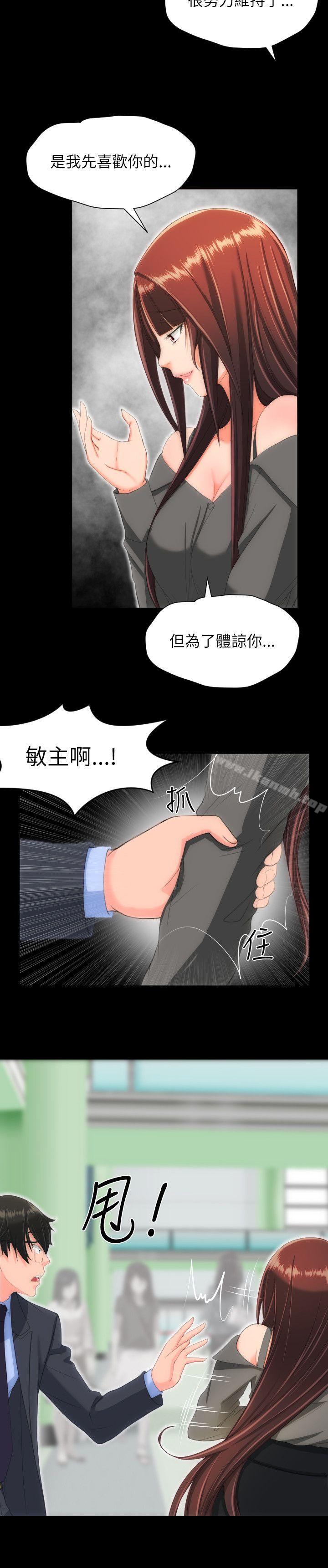 成人的滋味第25话