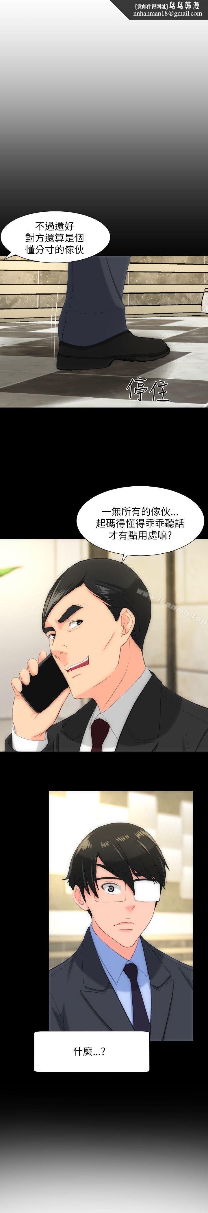 成人的滋味第28话