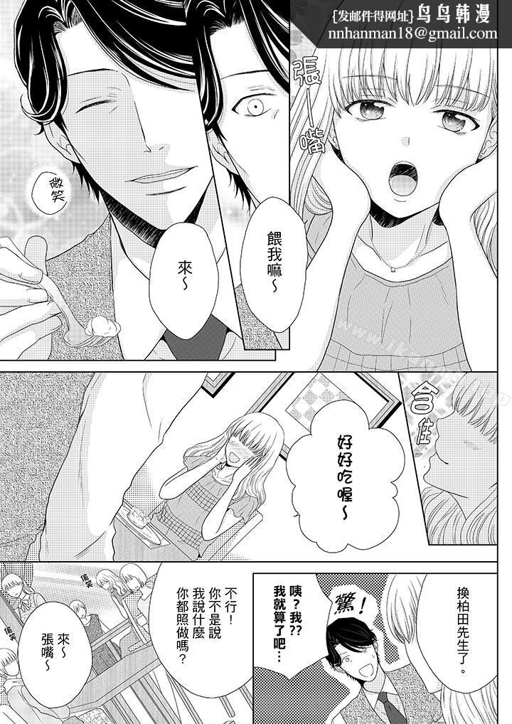 年长大叔的用心爱爱第1话