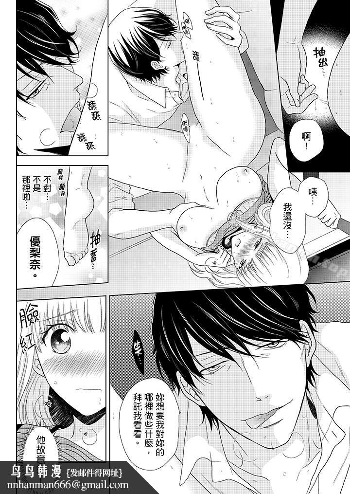 年长大叔的用心爱爱第4话