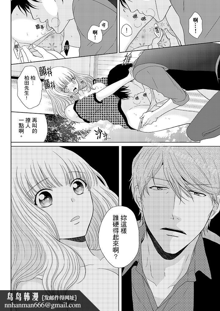 年长大叔的用心爱爱第5话