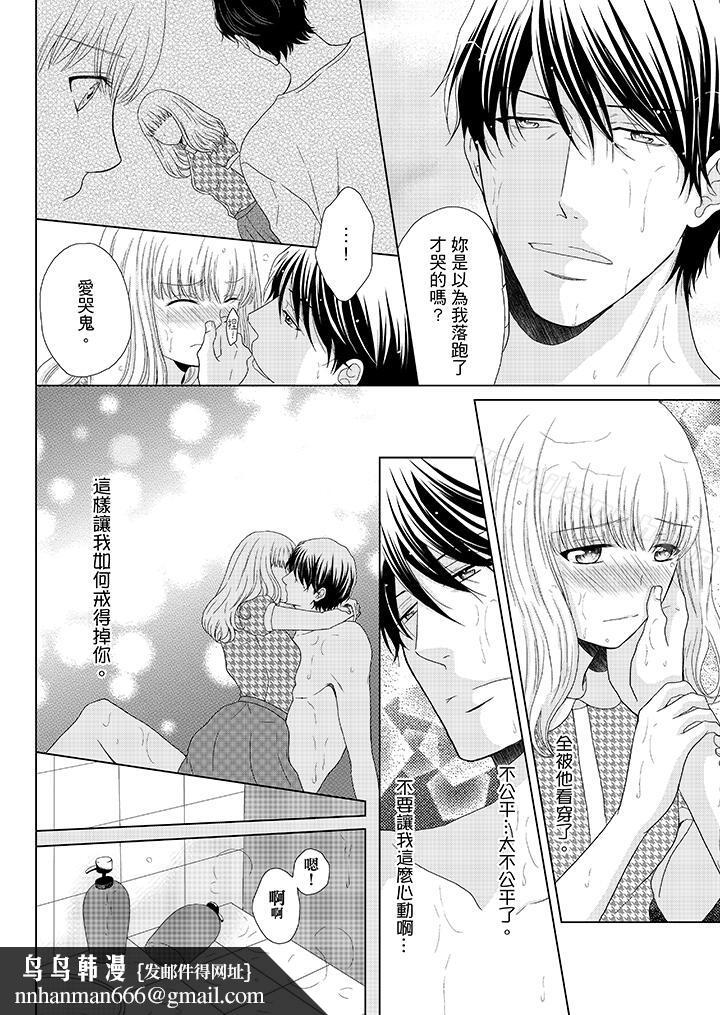 年长大叔的用心爱爱第6话