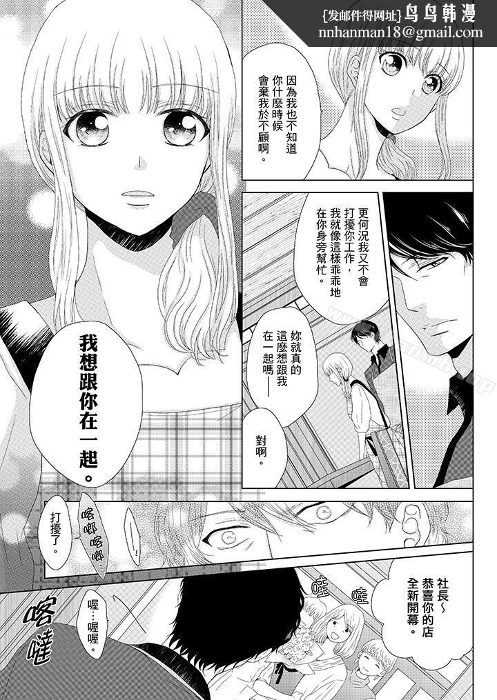 年长大叔的用心爱爱第7话