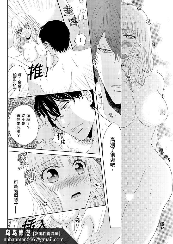 年長大叔的用心愛愛第8話
