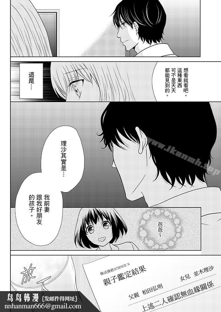 年长大叔的用心爱爱第11话