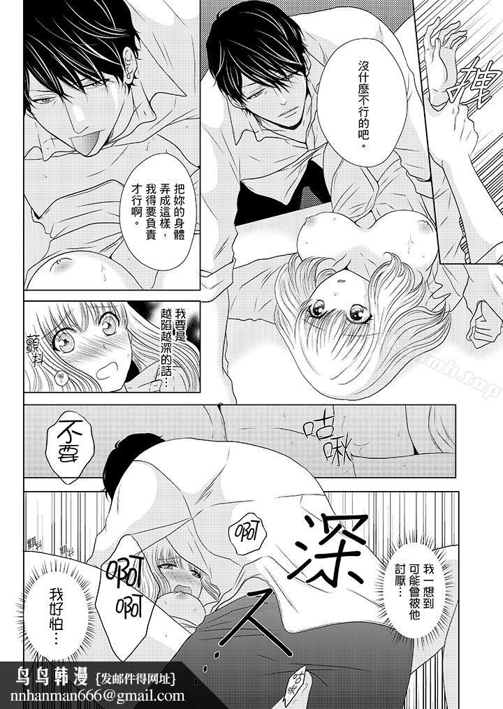 年长大叔的用心爱爱第12话