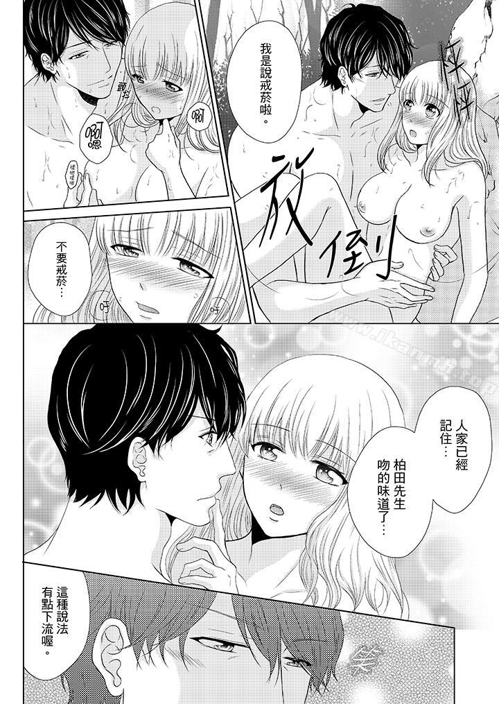 年长大叔的用心爱爱第16话