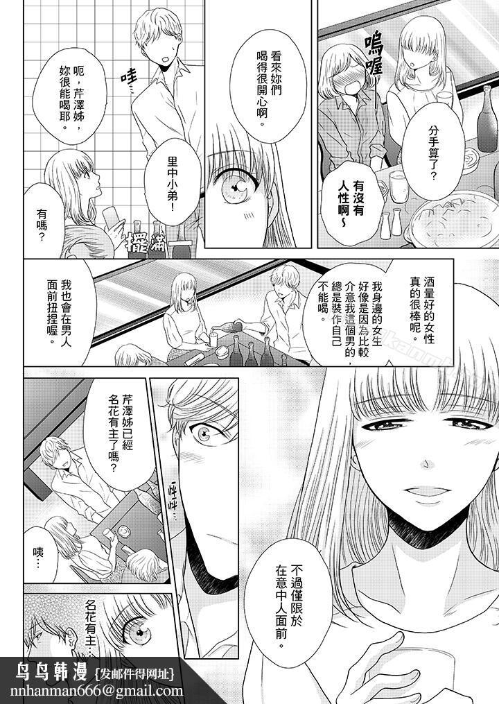 年长大叔的用心爱爱第17话