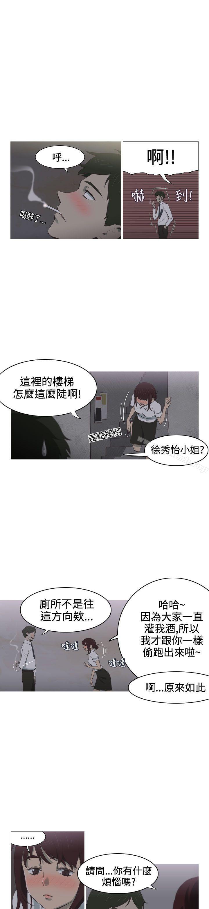 蛇精潮穴第1话