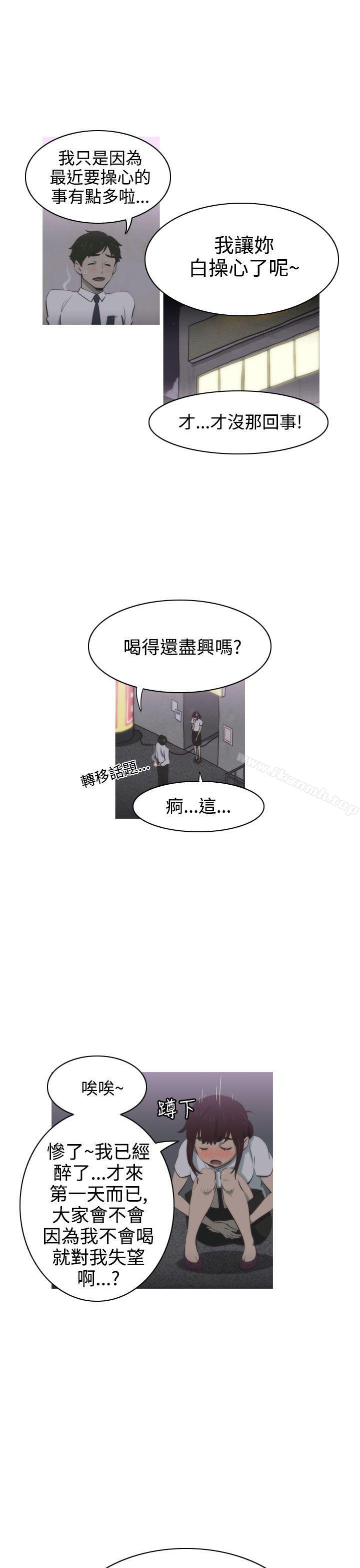 蛇精潮穴第1话