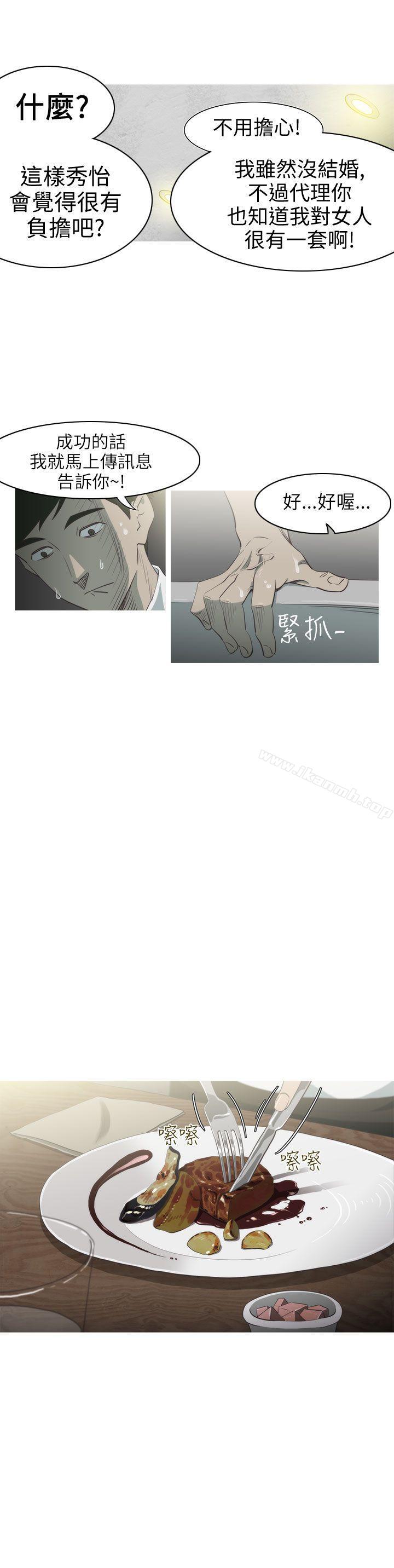 蛇精潮穴第2话