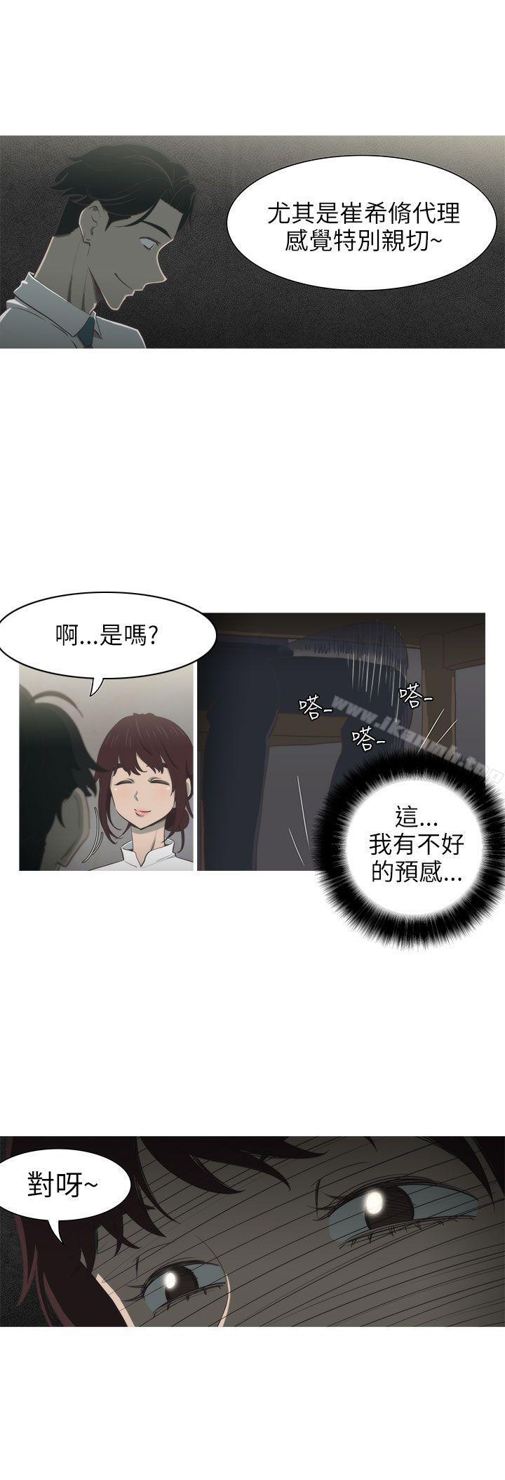 蛇精潮穴第2话