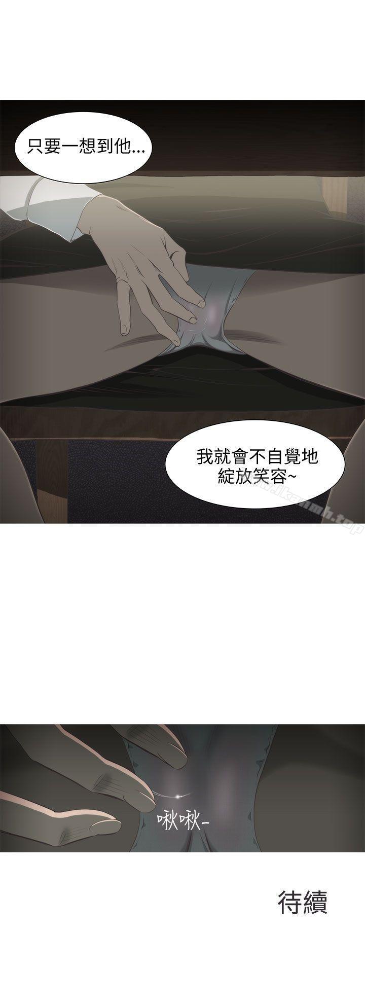 蛇精潮穴第2话