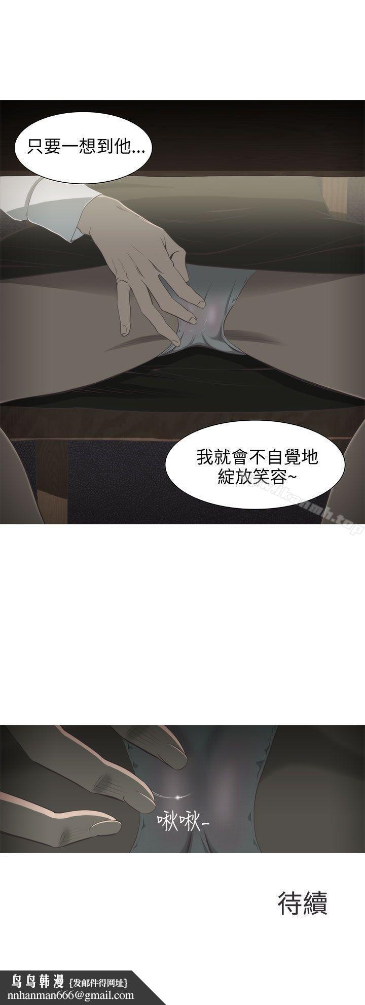 蛇精潮穴第2话
