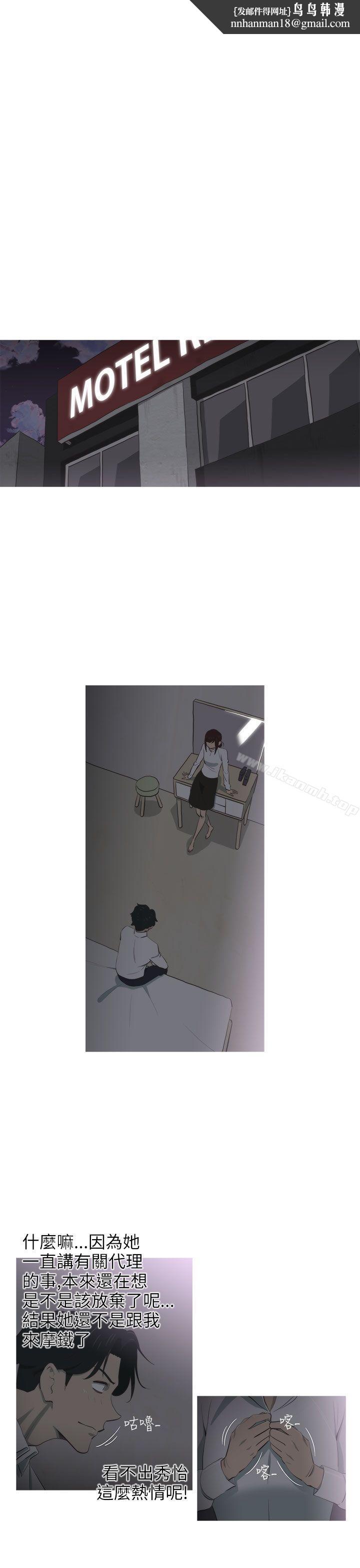 蛇精潮穴第3话