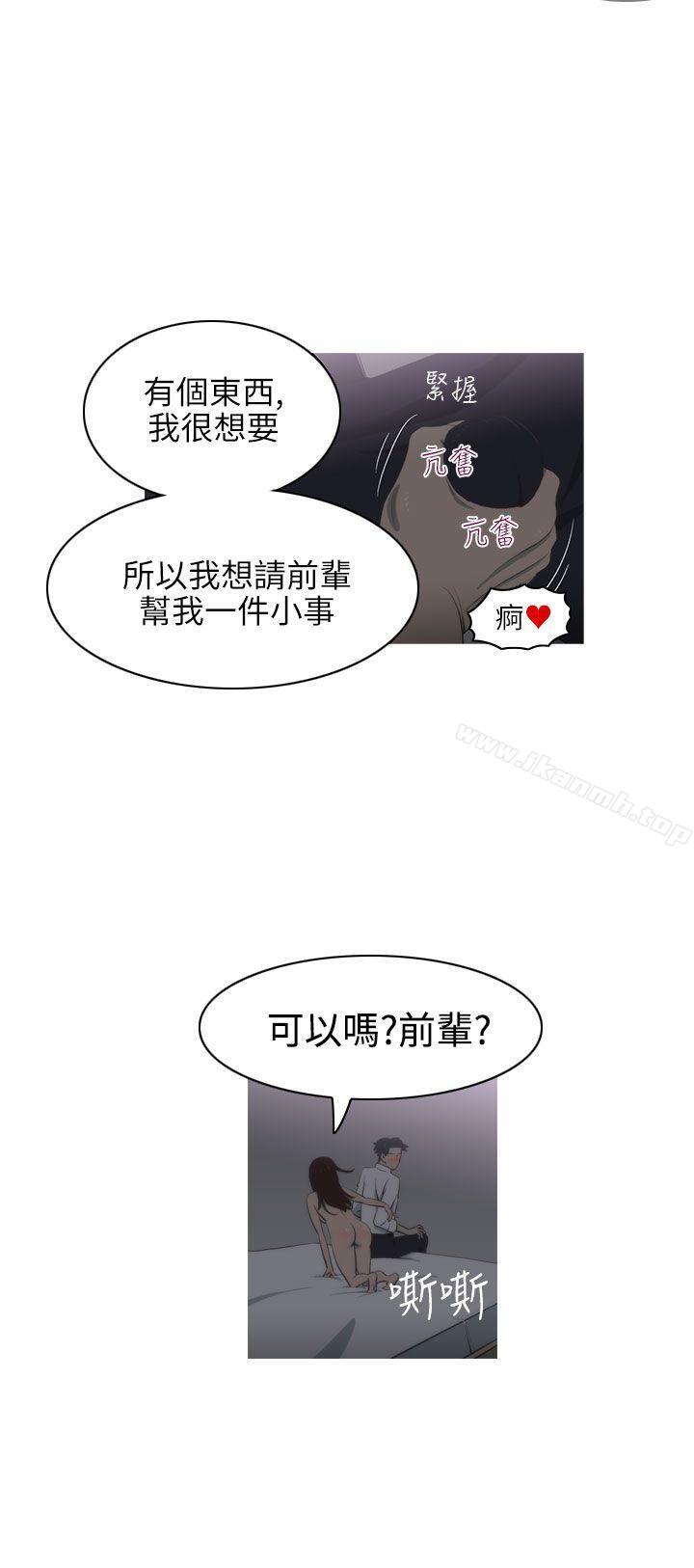 蛇精潮穴第3话