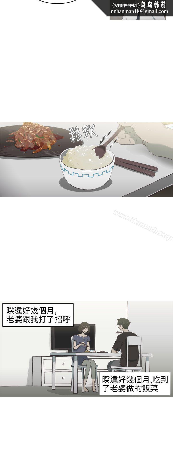 蛇精潮穴第3话