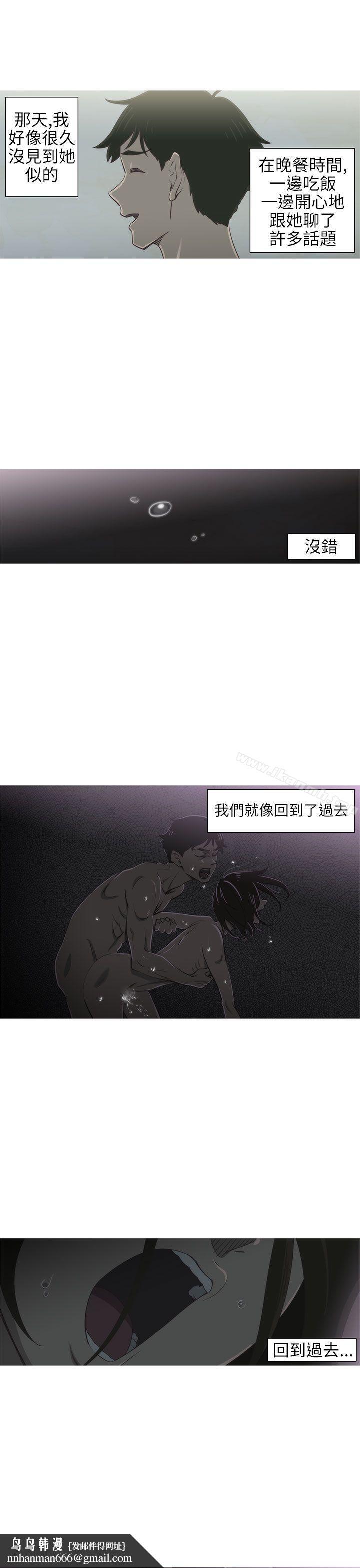 蛇精潮穴第3话