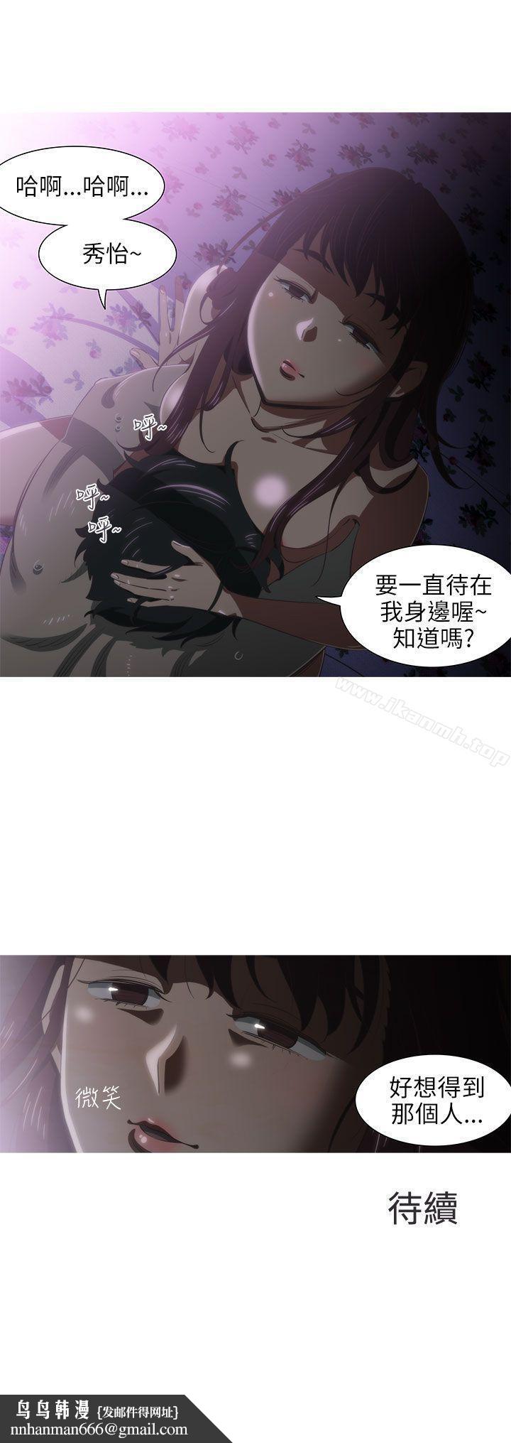 蛇精潮穴第3话