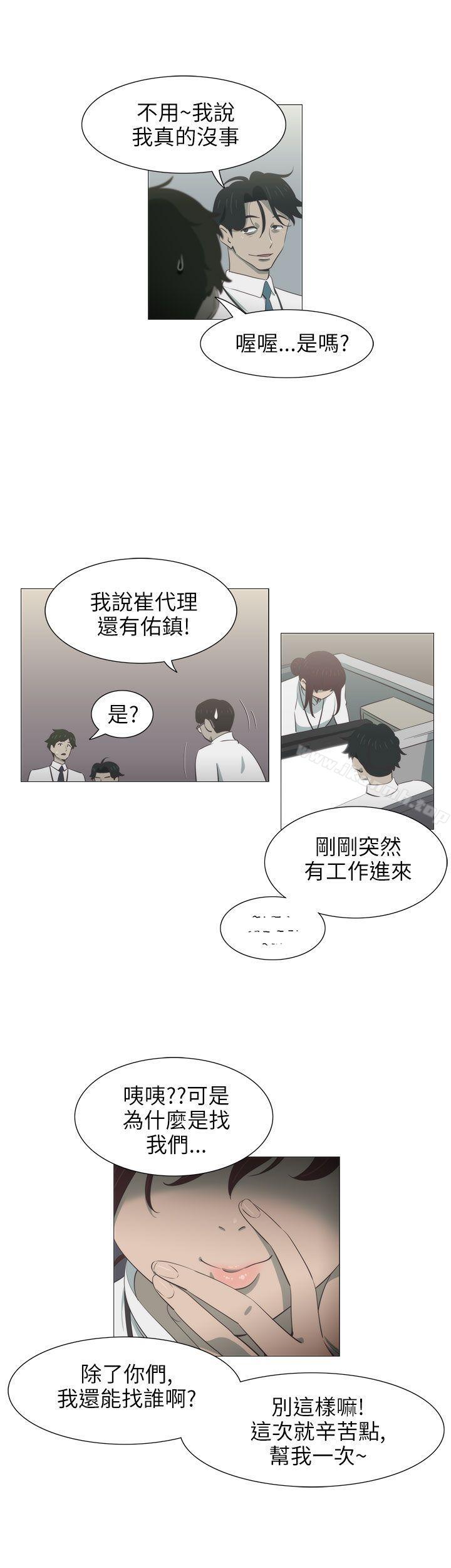 蛇精潮穴第4话
