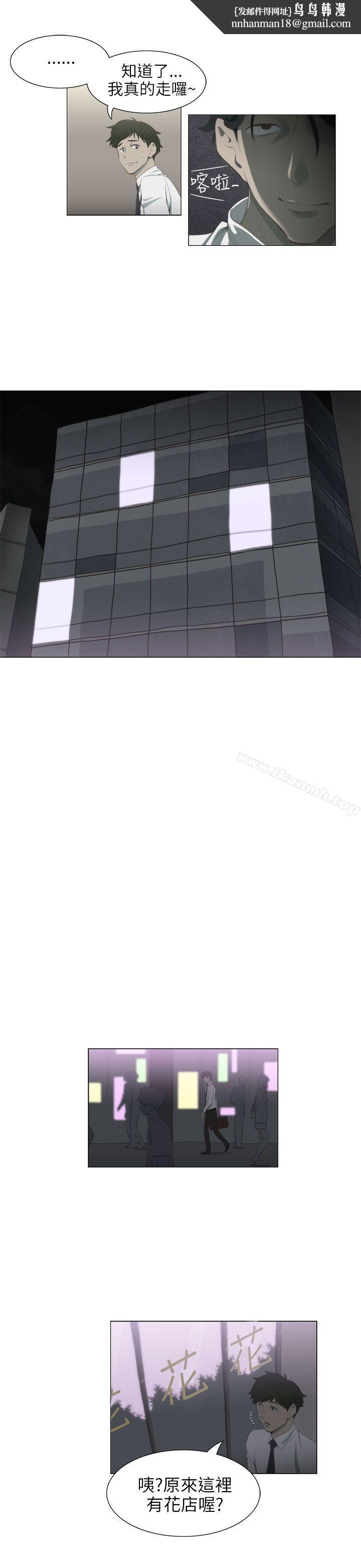蛇精潮穴第4话