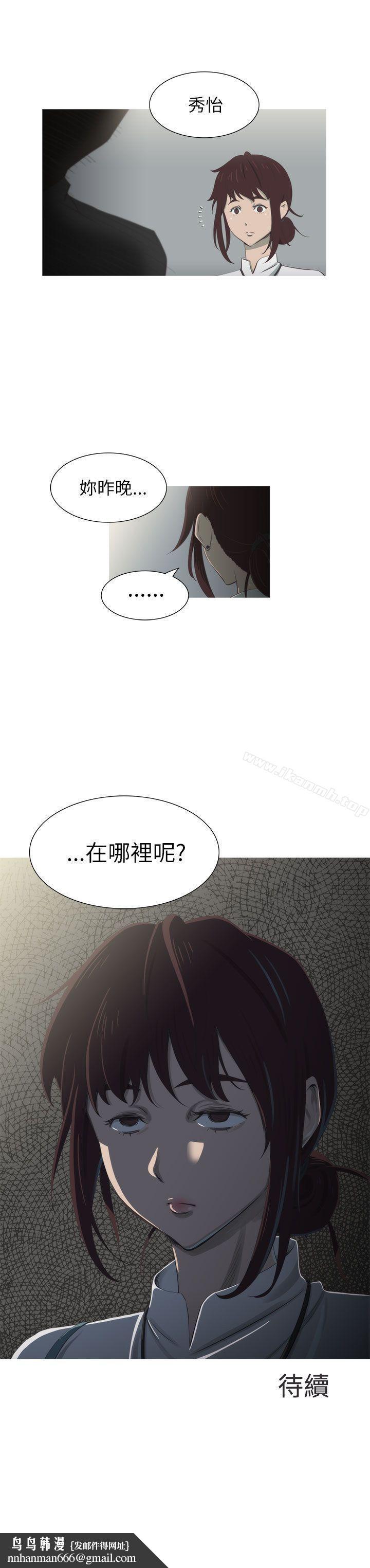 蛇精潮穴第5话