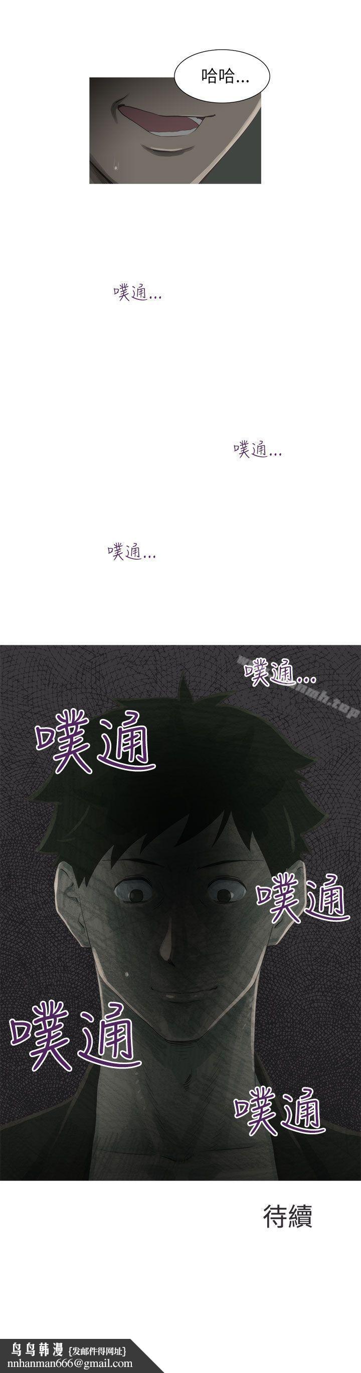 蛇精潮穴第6话