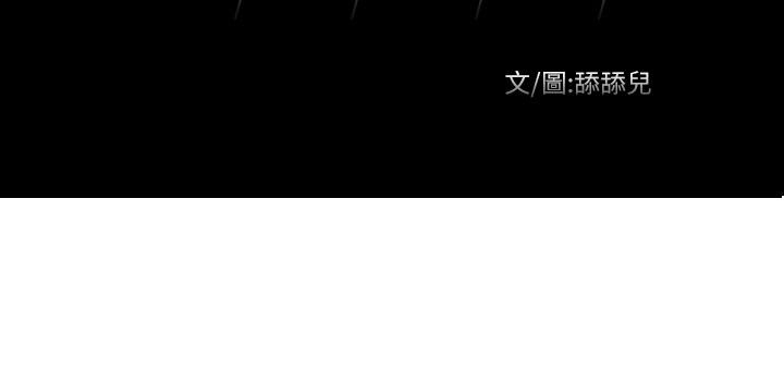 蛇精潮穴第7话