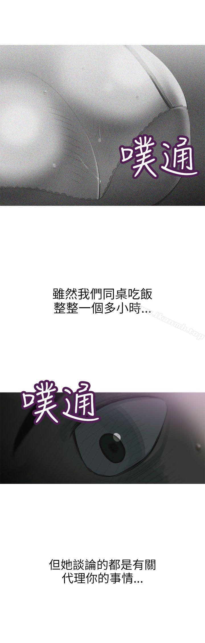 蛇精潮穴第7话